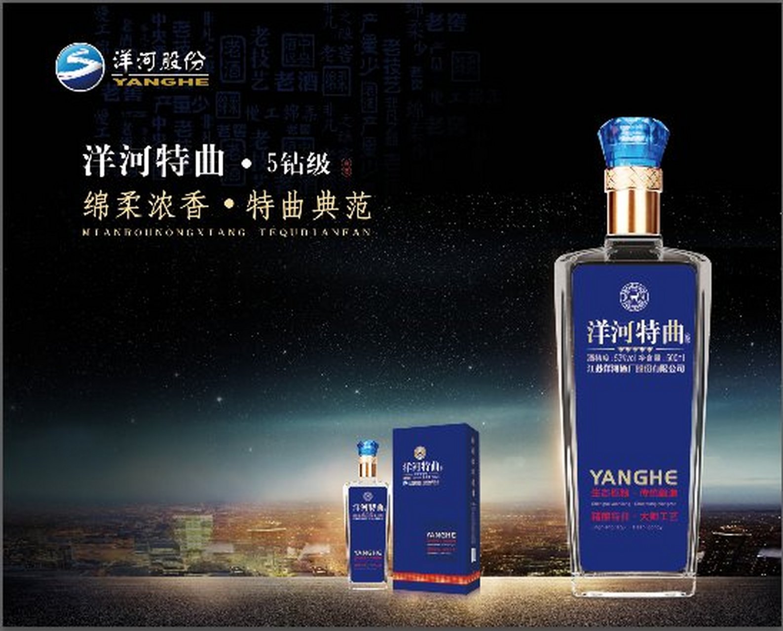洋河特曲荣耀上市,江苏溧阳人首选自己的高品质老酒[赞同[赞同[赞同