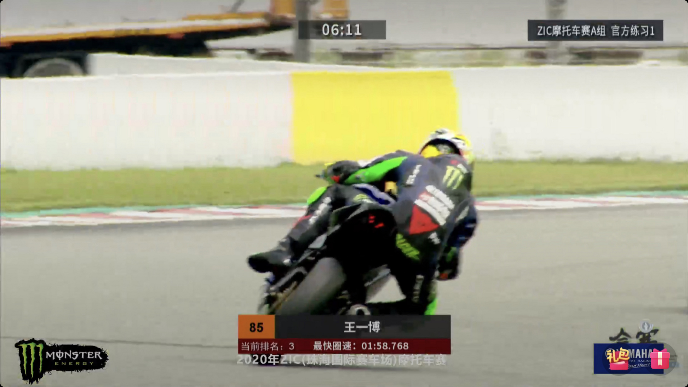 雅马哈车队的85号太tm帅了吧啊啊啊啊啊啊爱了爱了