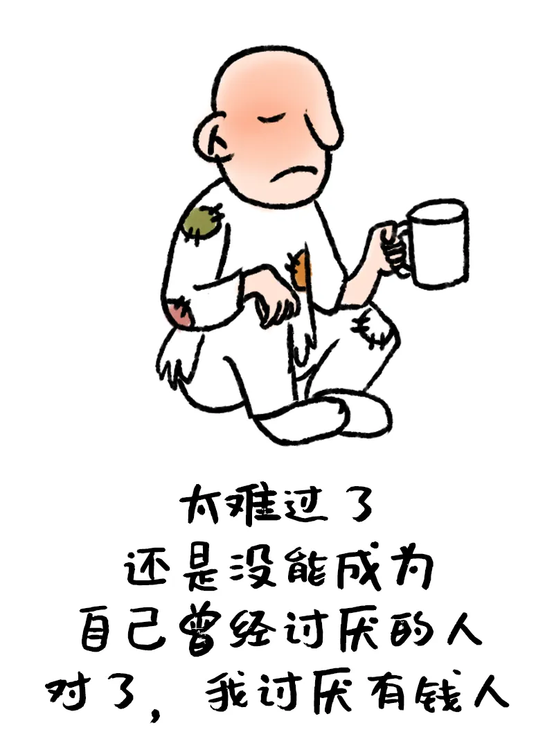 哲理漫画:做人要谦虚多听听别人的意见,然后记下来看看谁对你有意见