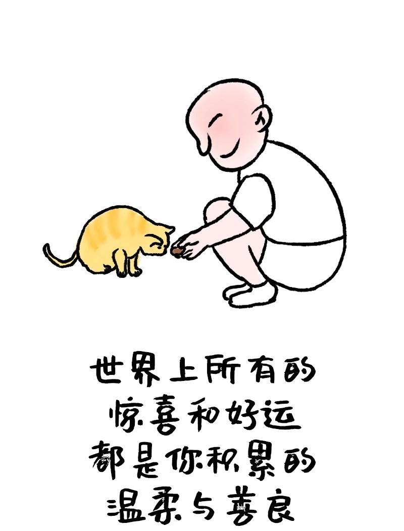 哲理漫画:世界上所有的惊喜和好运,都是你积累的温柔与善良