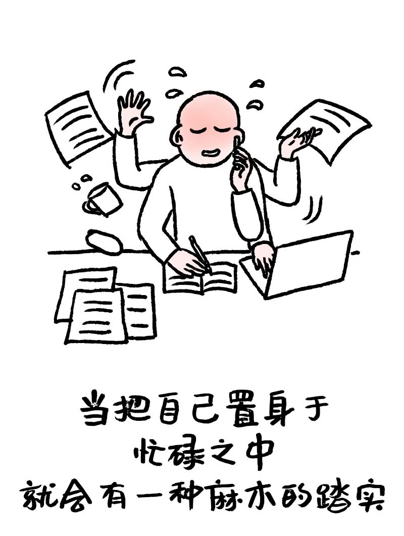 北上广深漫画图片