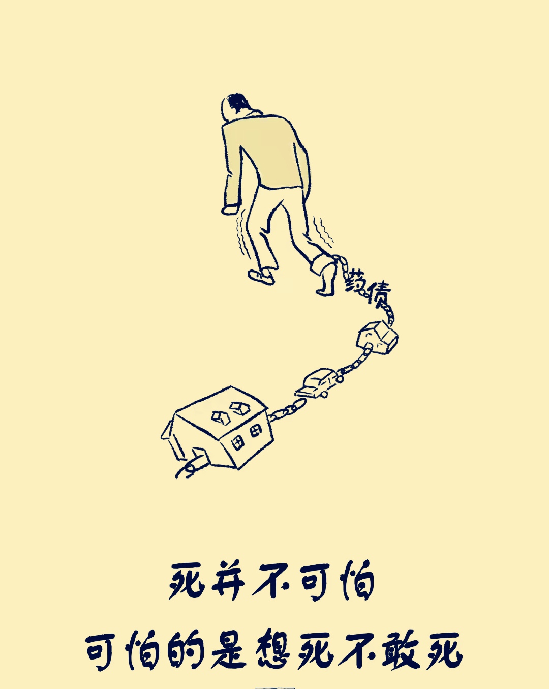 现代人的生活状态上今天的班,睡昨天的觉花明天的钱