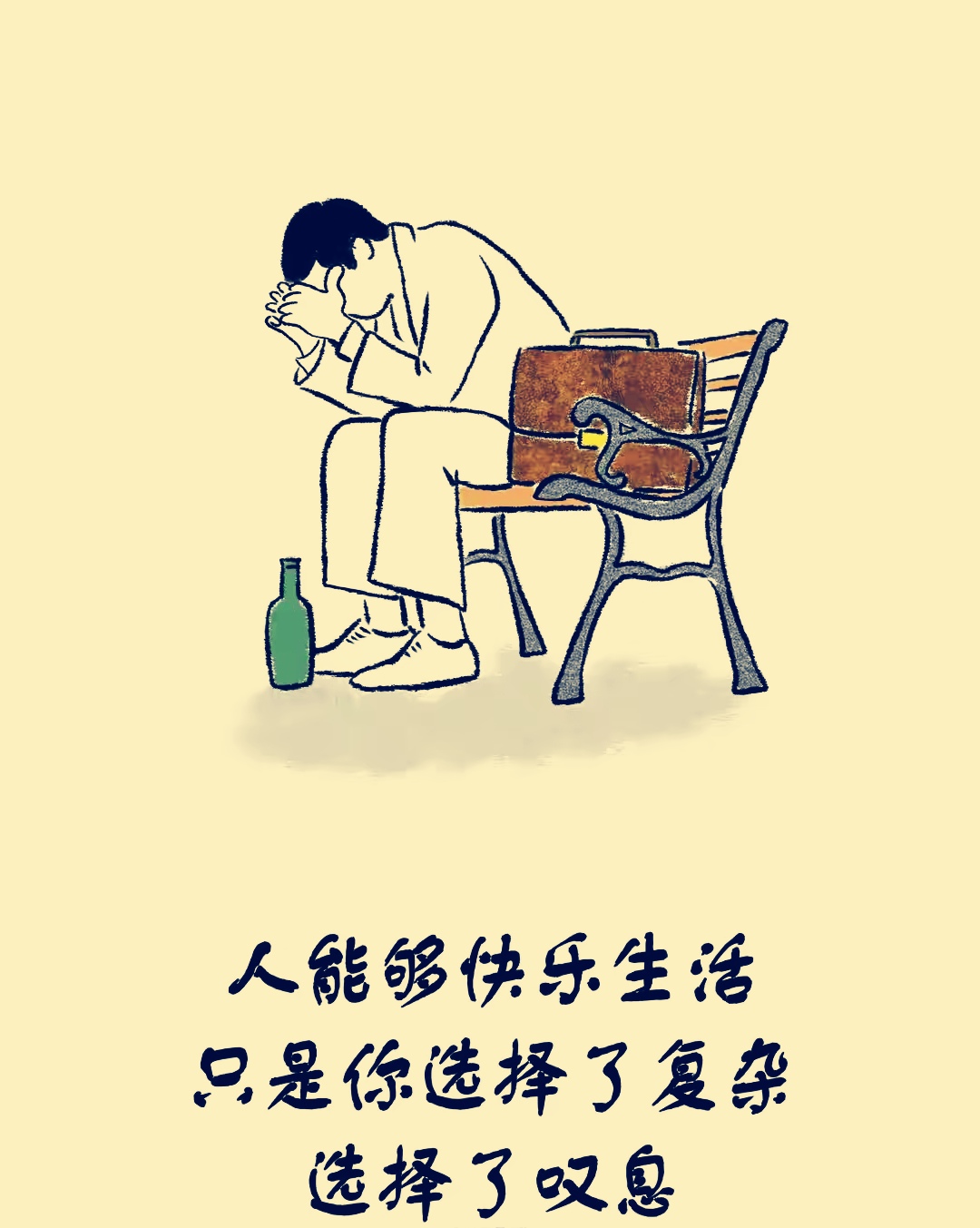 现代人的生活状态上今天的班,睡昨天的觉花明天的钱