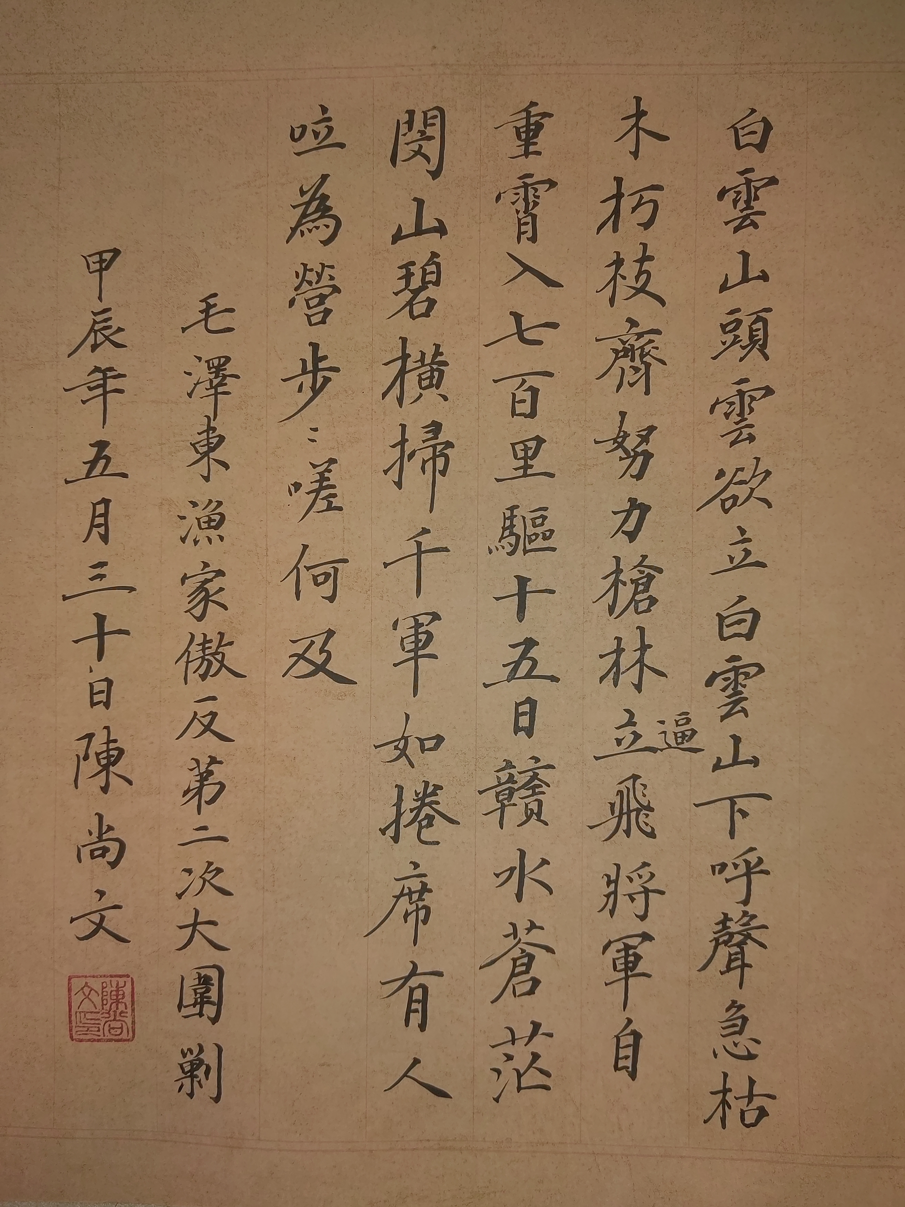 速写楷行书各一幅#写好中国字传递书法正能量# #毛笔书法爱好者