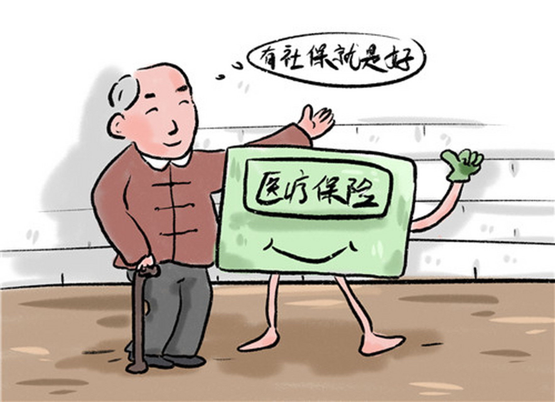 最近,一项新的医保改革引起了人们的关注.