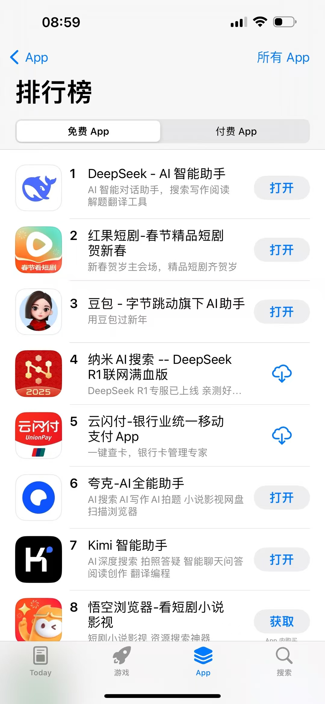 2020手机软件下载排行_手机app下载排行榜2021 2020手机软件下载排行_手机app下载排行榜2021（2020年手机软件下载排行榜） 百度词汇