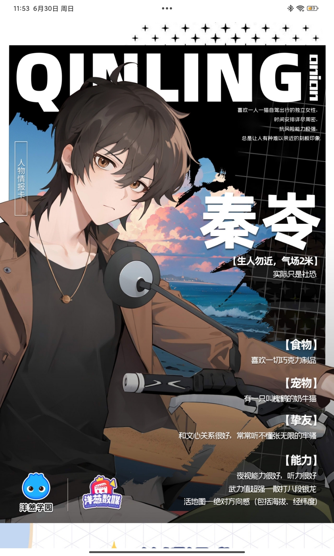 啊啊啊杨老师好帅!我的生物一定要为他而学好啊啊啊!#洋葱学园app