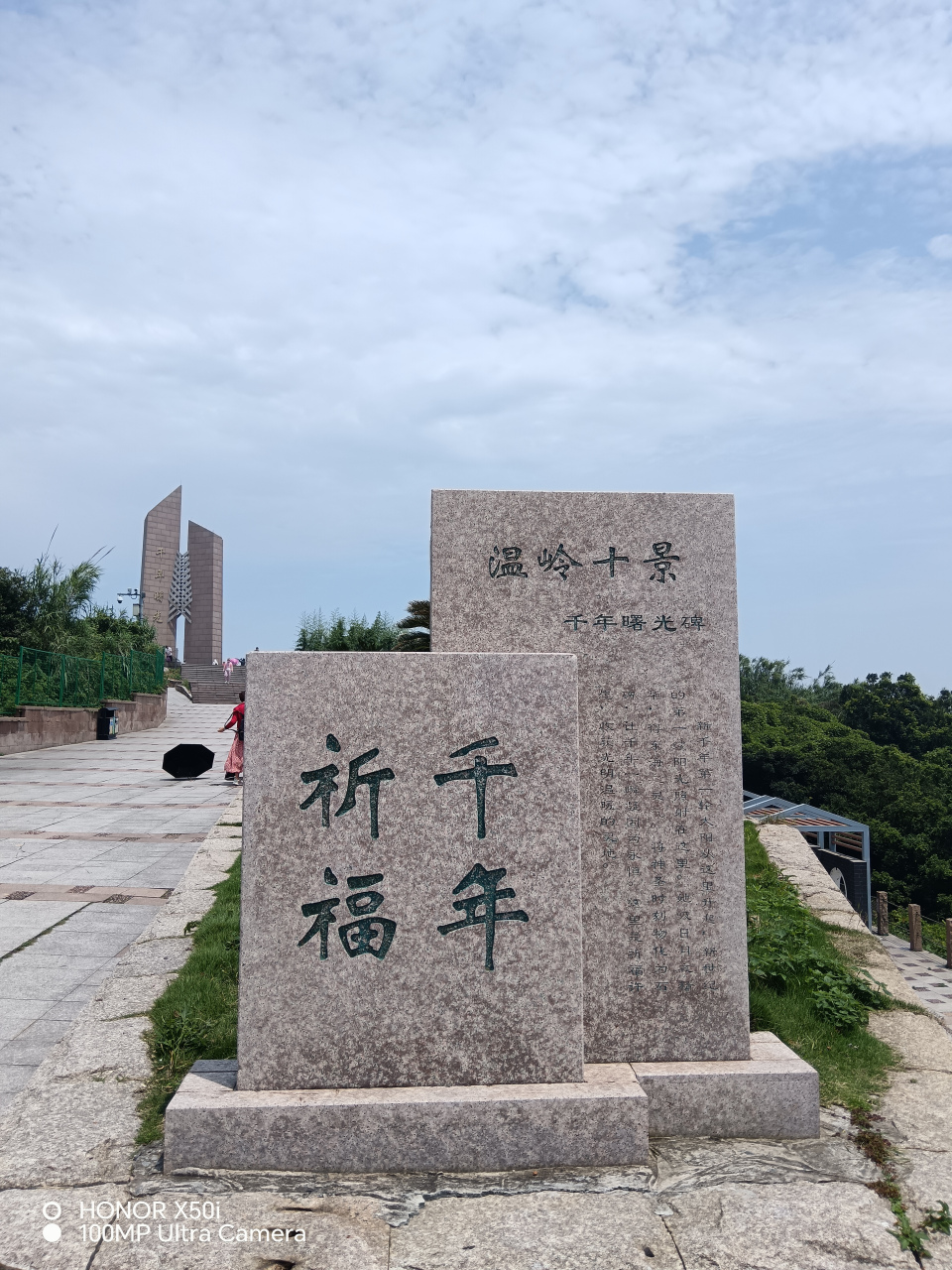 石塘曙光园图片