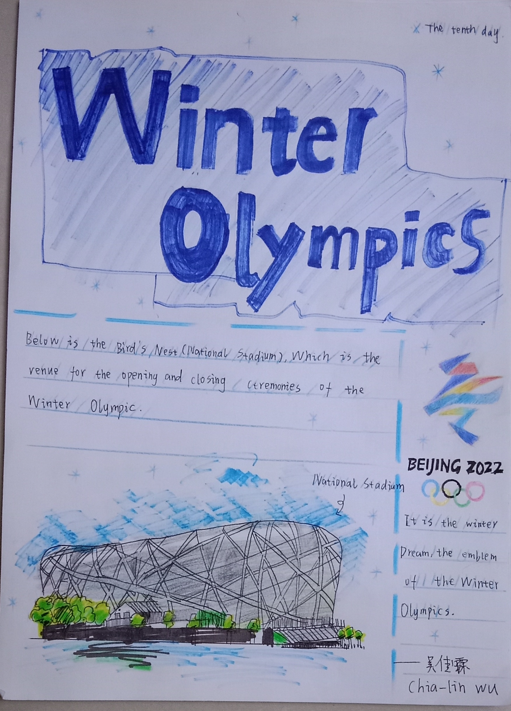 新乡市第七中学2022英语手抄报北京冬奥会