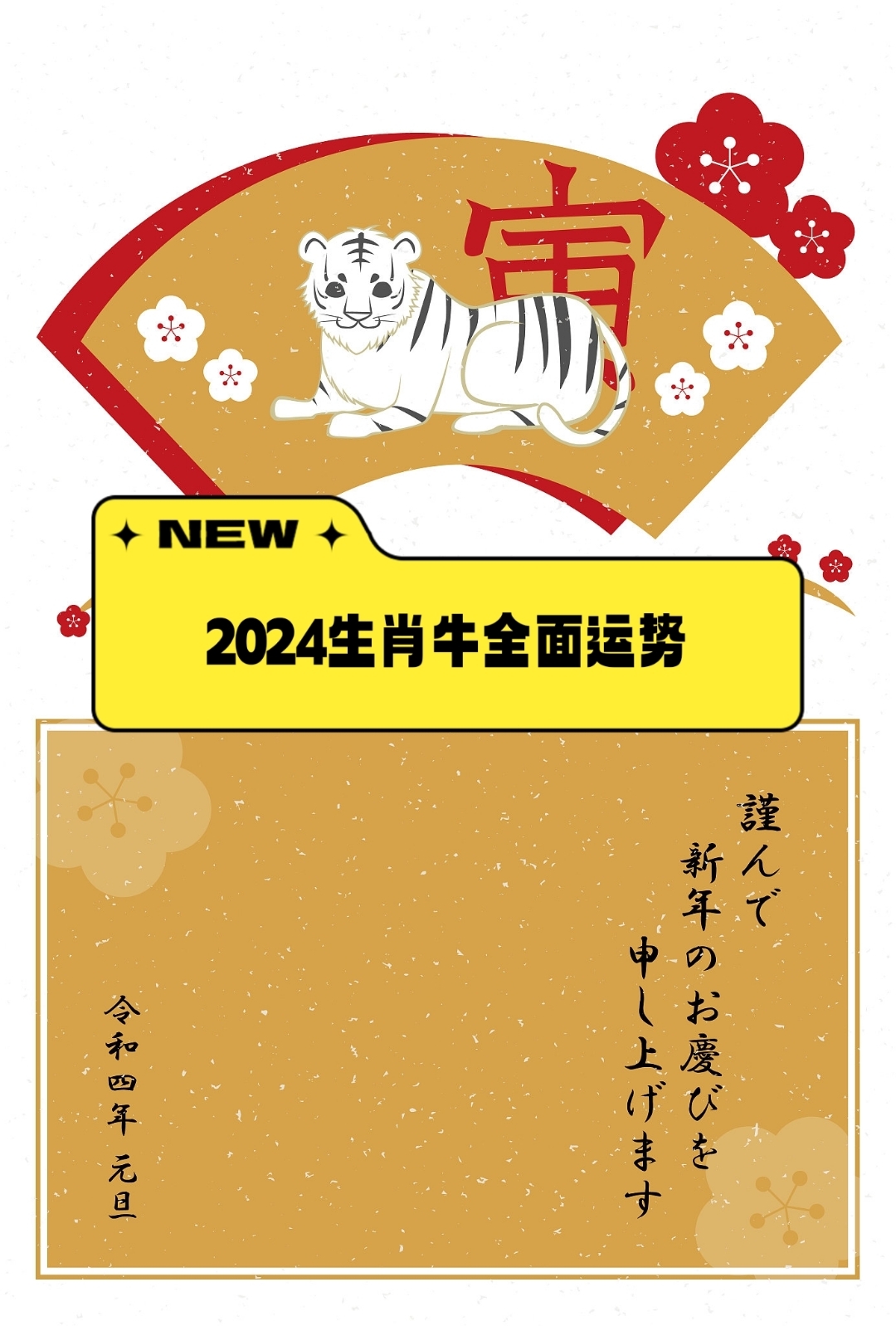 生肖虎近期的运势(生肖虎的运势2021)