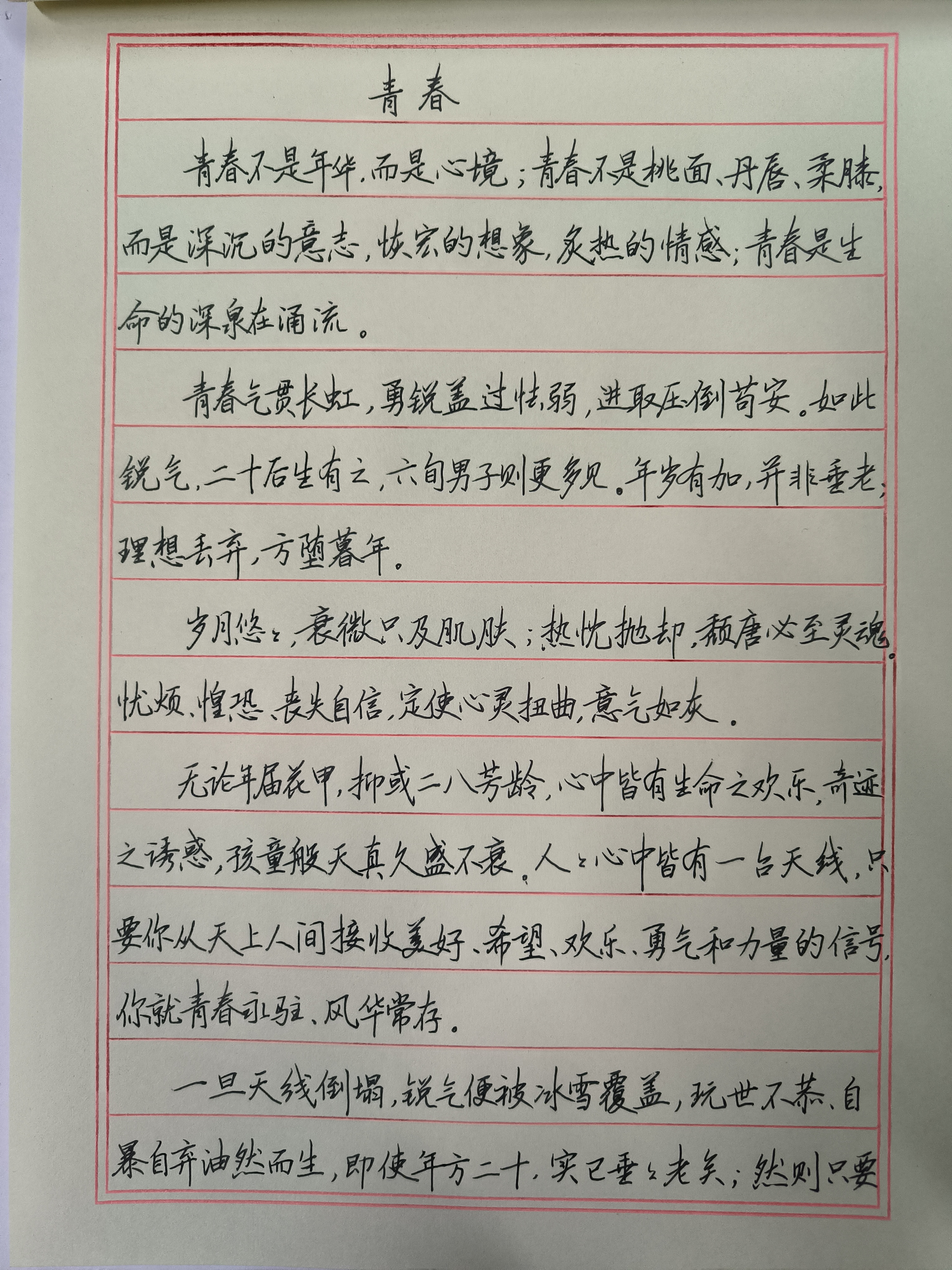 塞缪尔·厄尔曼简介图片