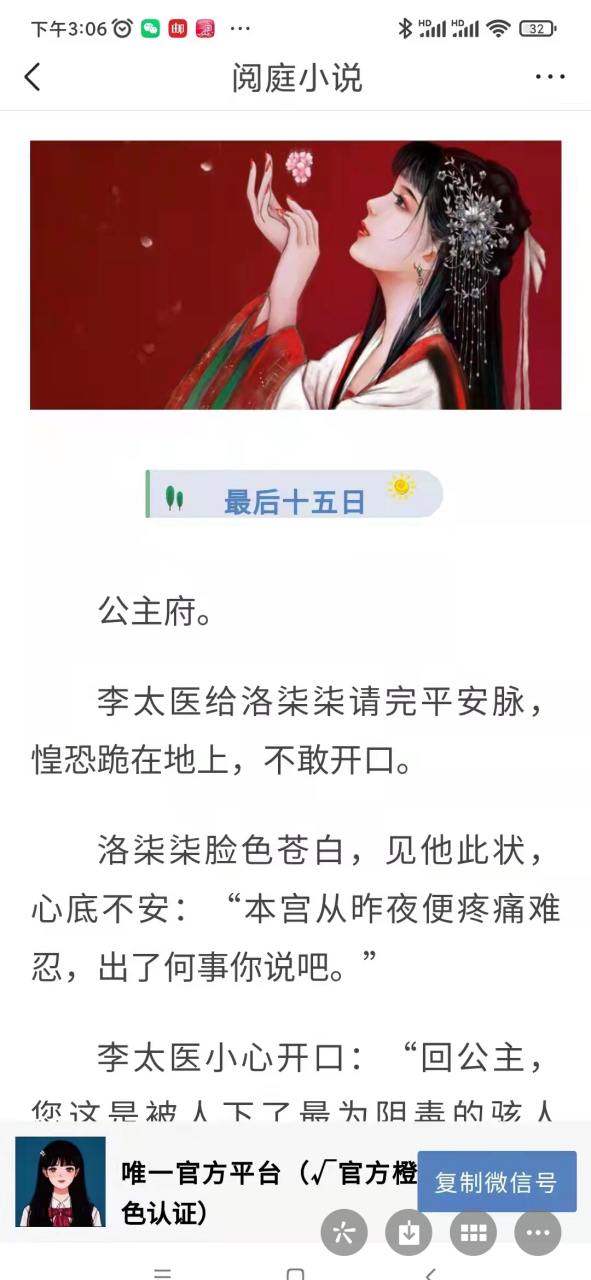 《洛柒柒封凉琛》又名《最后十五日/洛柒柒封凉琛洛梦姝》洛柒柒封凉