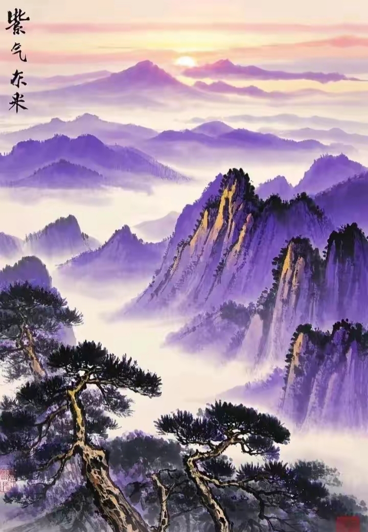 紫气东升,祥瑞满天,正财充盈库藏,偏财喜临门庭!
