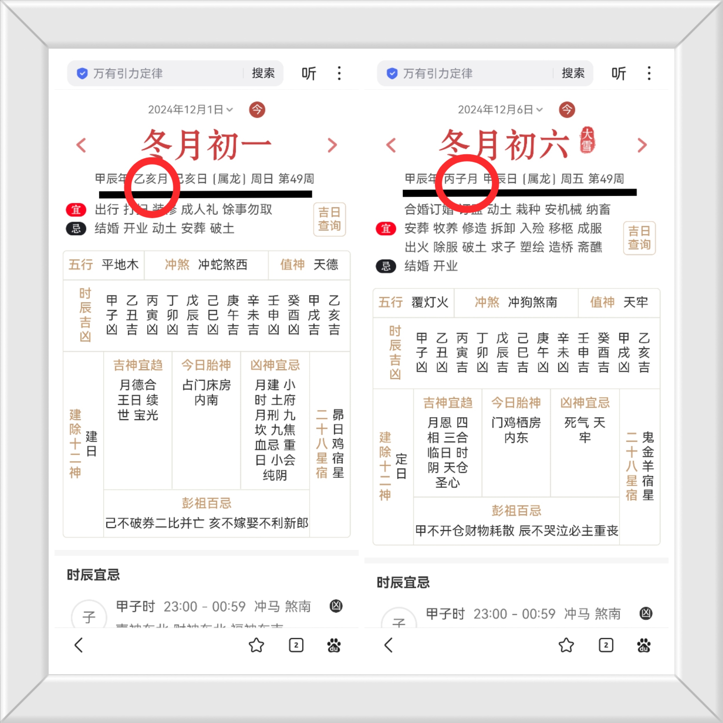 为什么夏天日照时间长 为什么夏天日照时间长