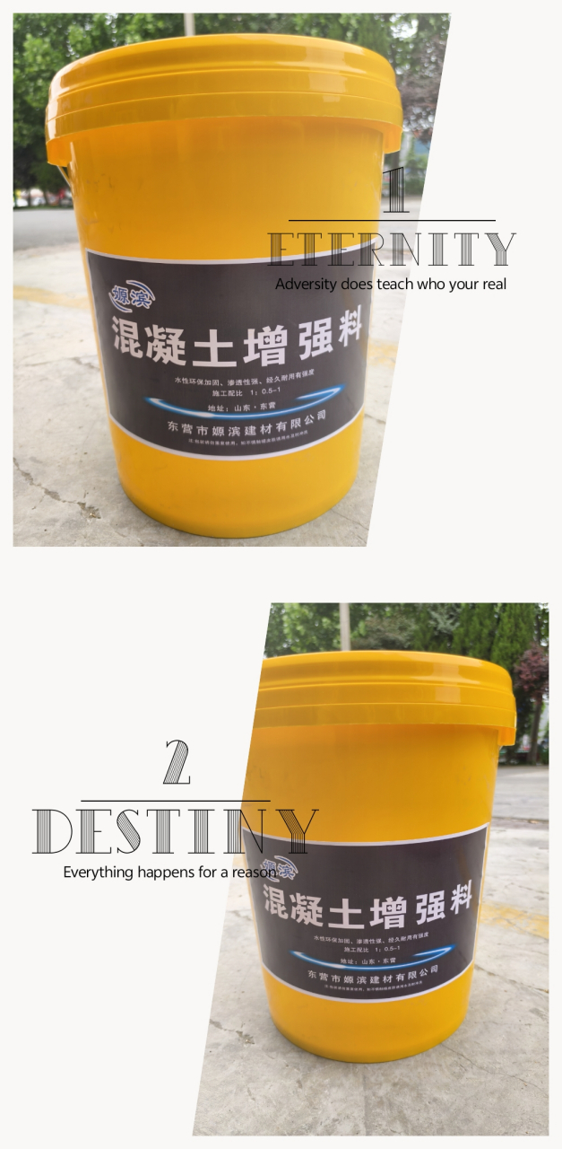a混凝土增强剂提标,控灰控沙,水泥修补