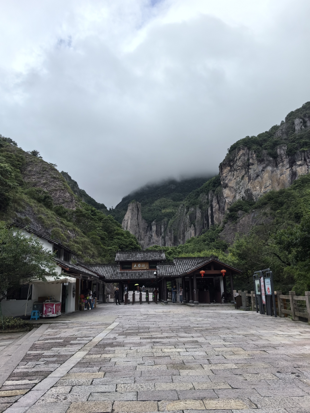 北雁荡山大龙湫景区图片