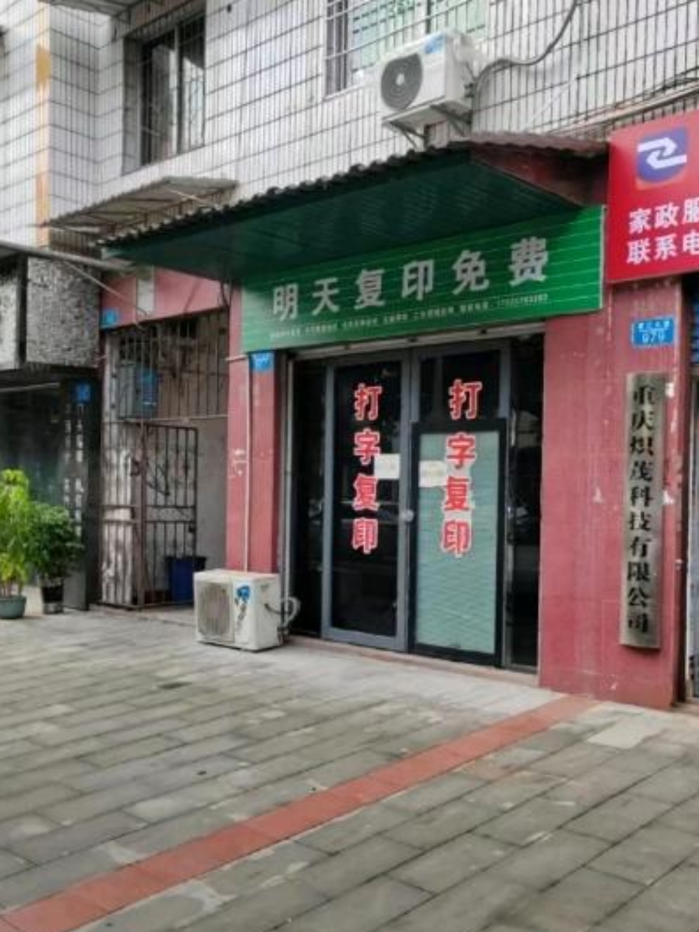 北京打印复印业：从传统模式到数字转型