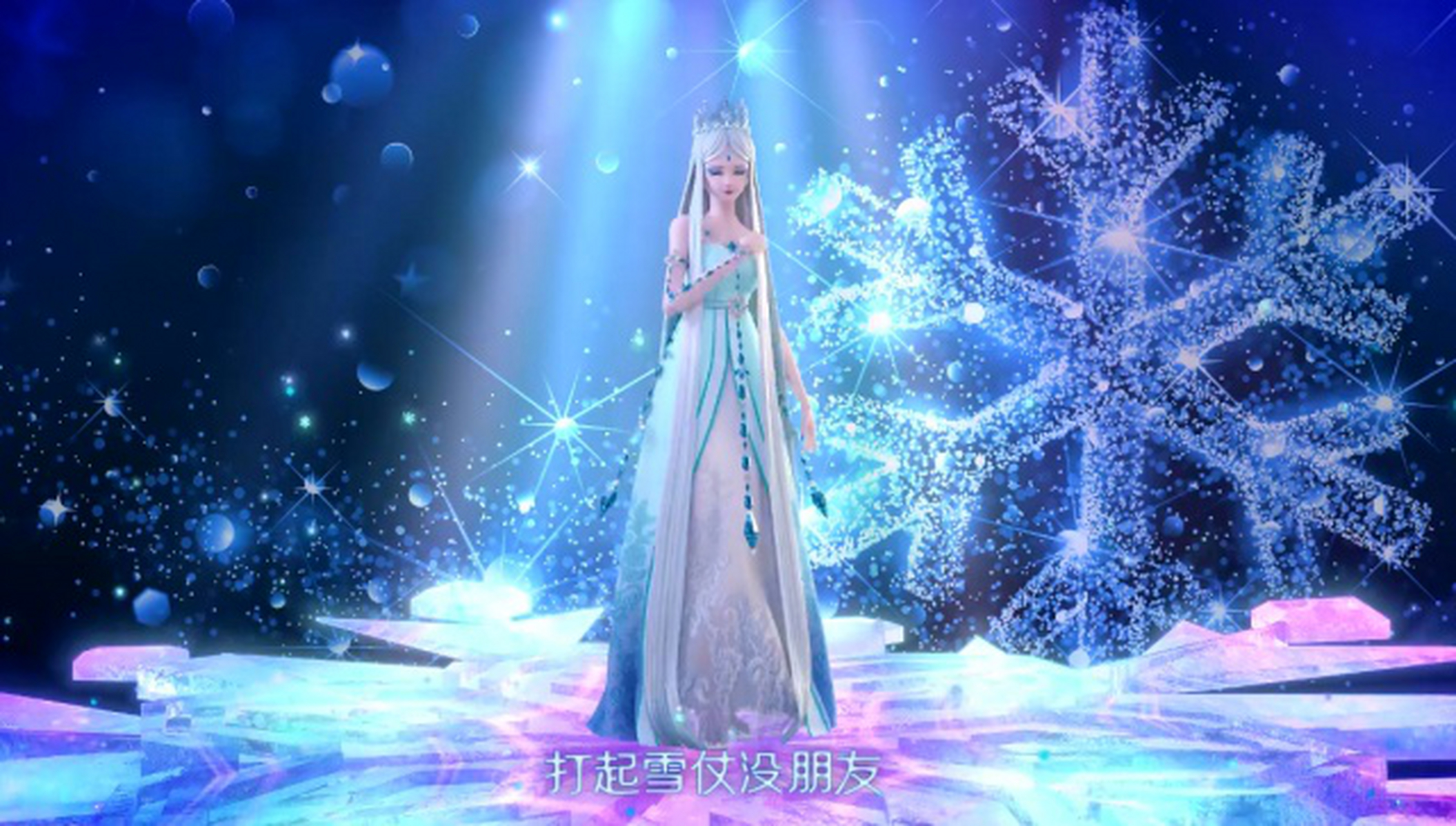 冰公主美图来一波(上) 发一波叶罗丽冰公主的美图,喜欢的小伙伴可以抱