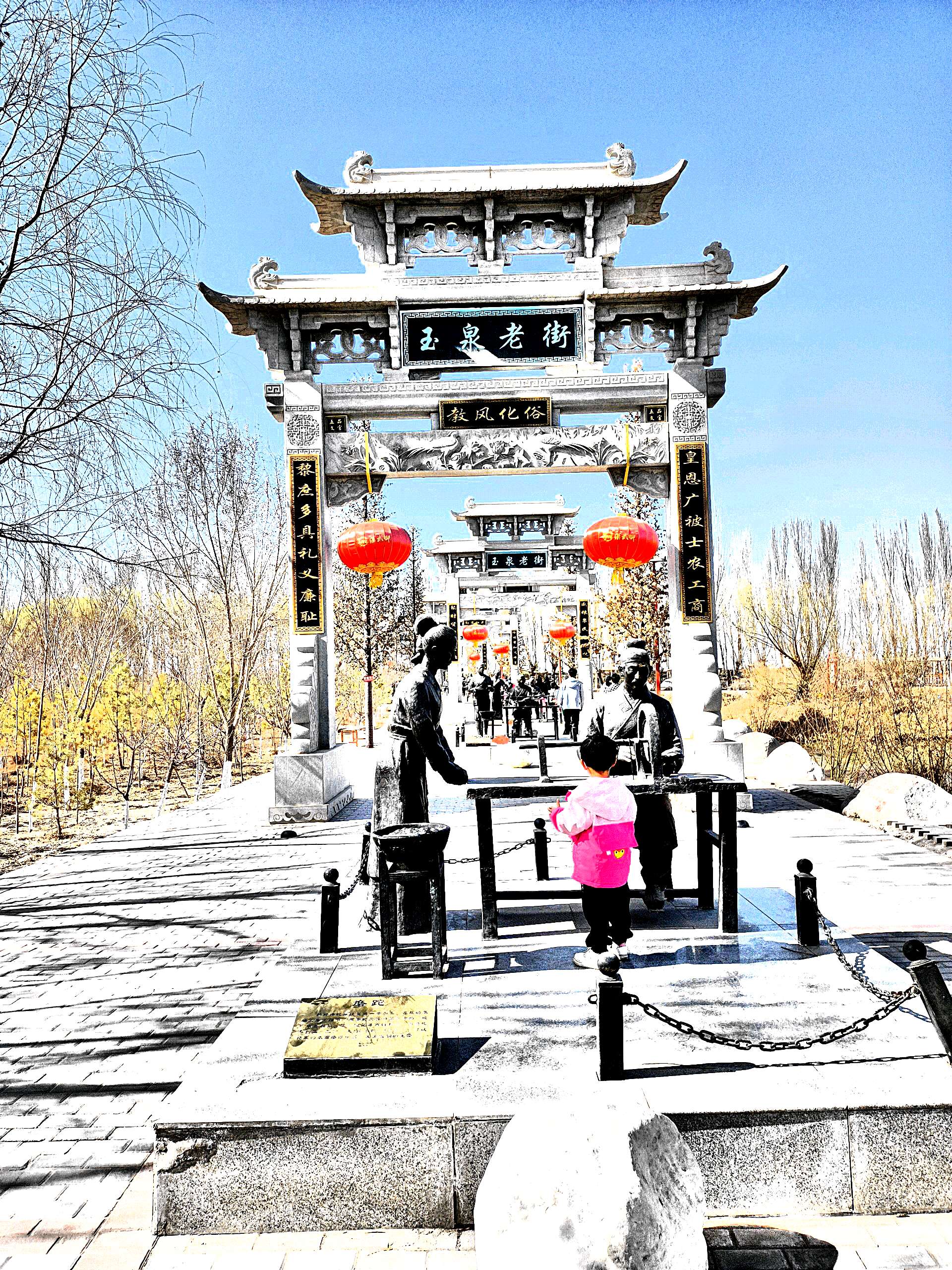 甘肃酒泉植物园玉泉老街