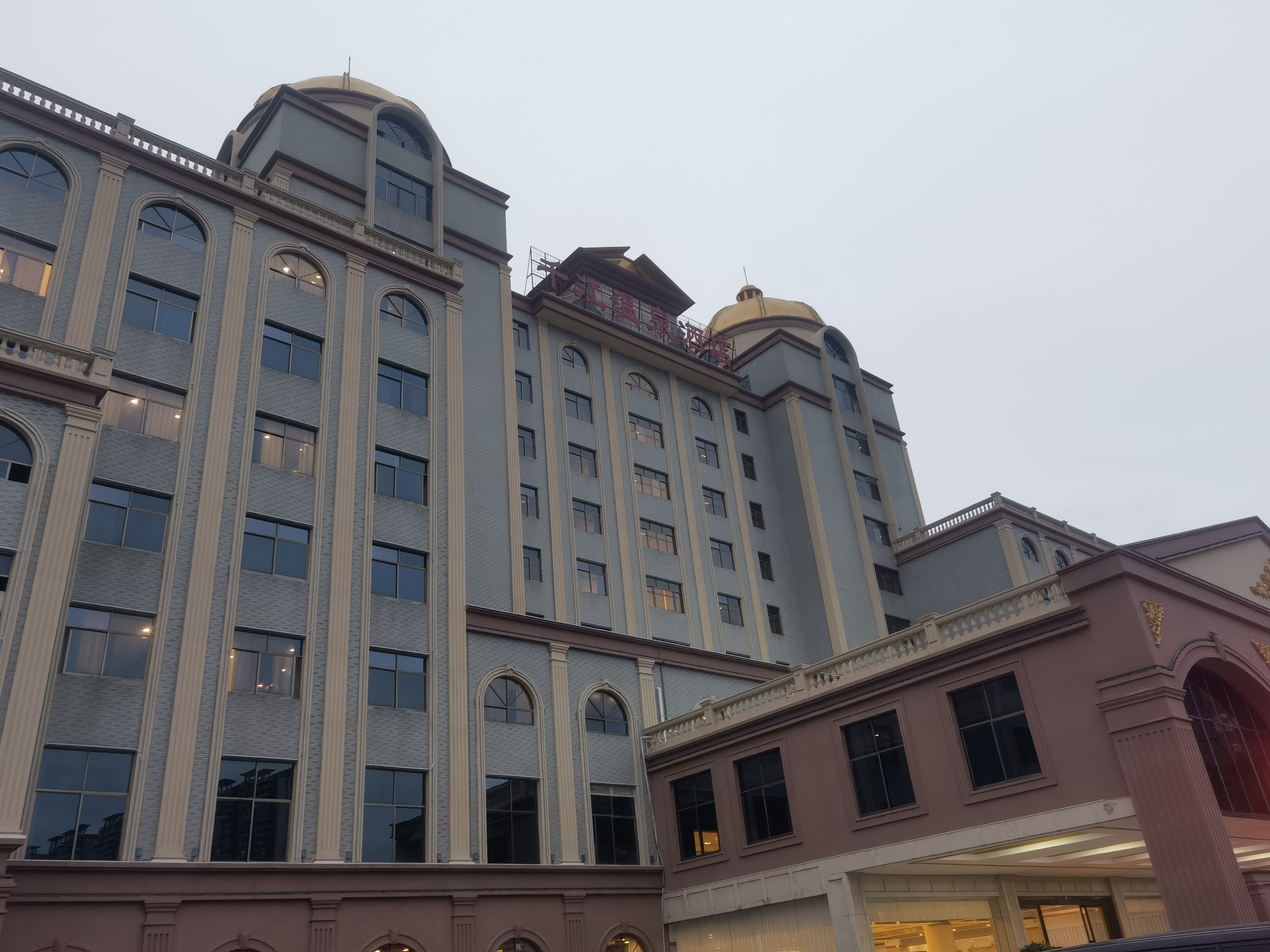 丰顺温泉宾馆