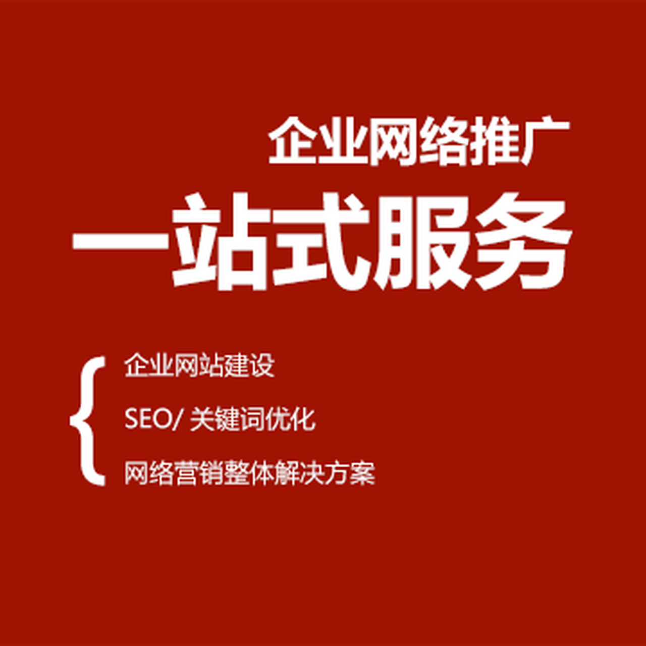 苏州企业网络推广推荐苏州雅信优网络科技有限公司,转化率高,效果强