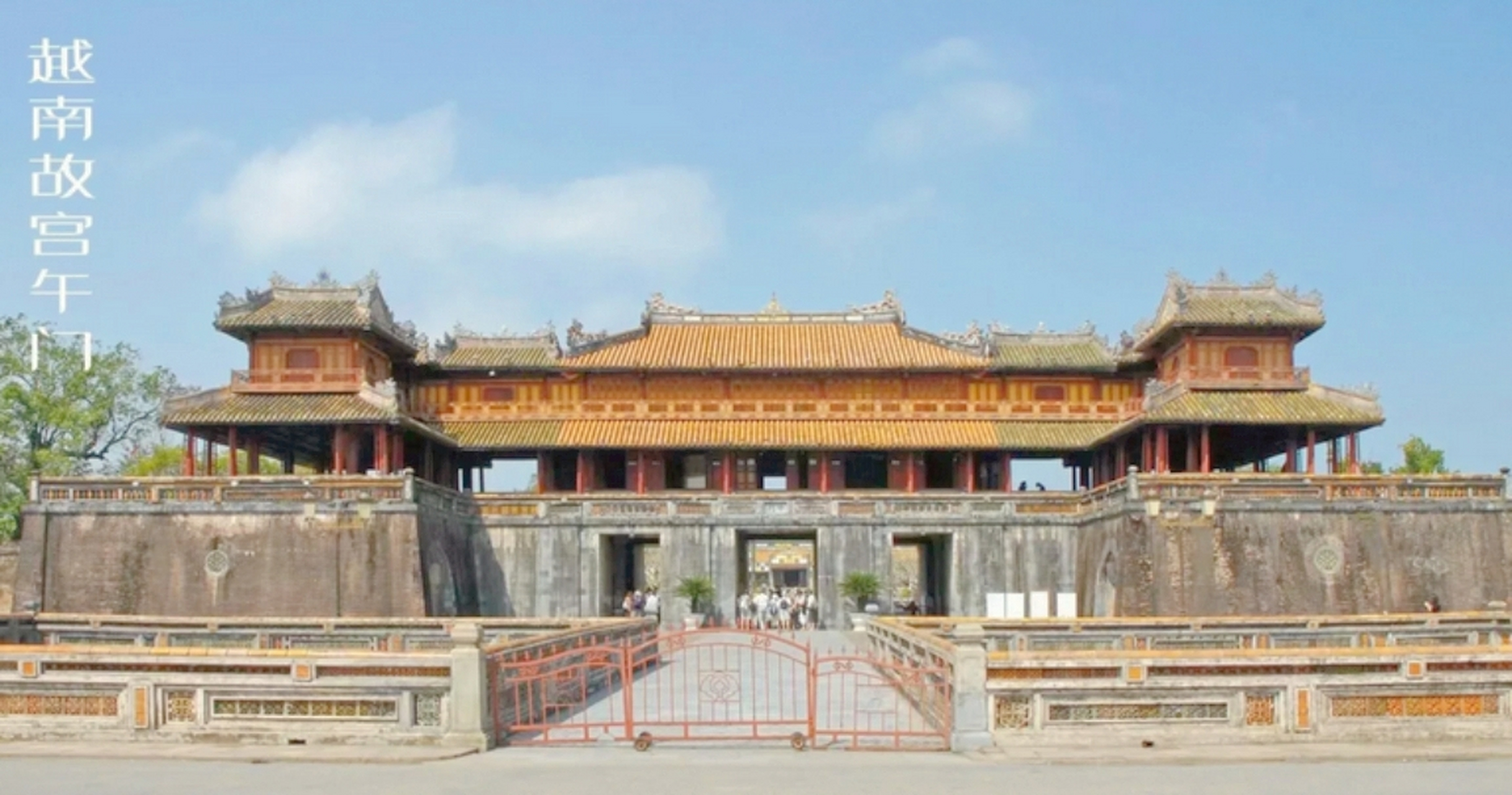 越南的皇宫,学的还挺像