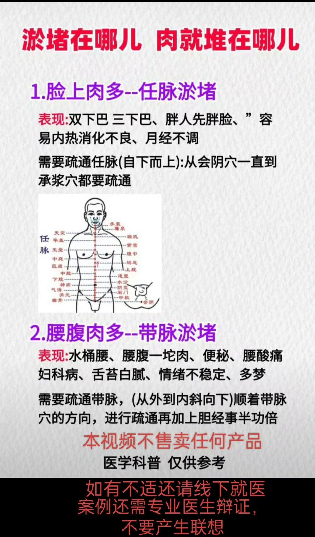 哪儿肉就堆在哪儿