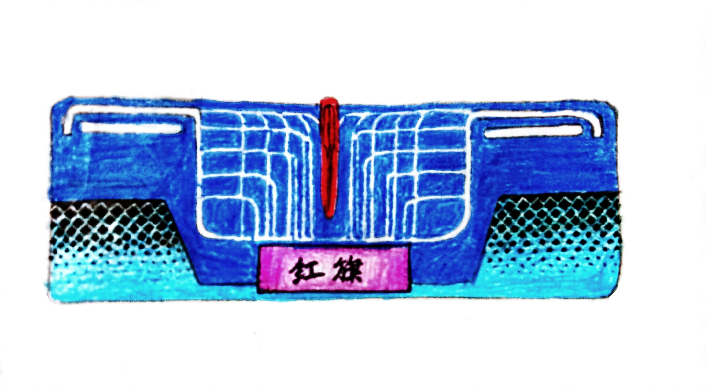 我设计的红旗h10