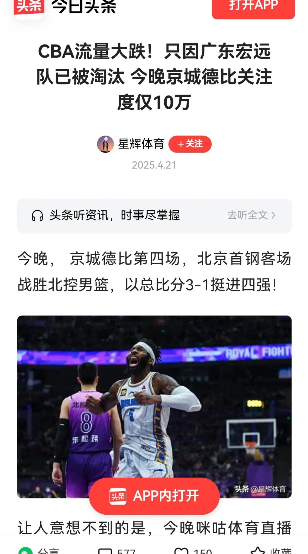九游体育官网下载-CBA裁判报告引争议，关键漏判影响比赛结果