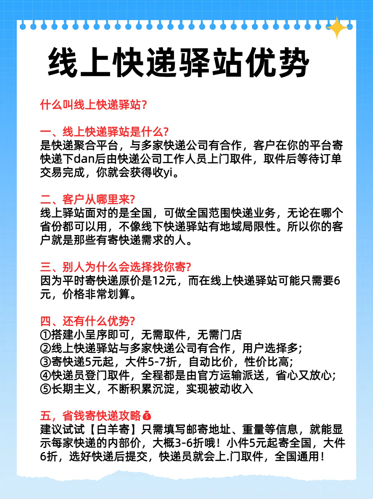 备战年货节 申通快递推出四大举措保障寄递服务稳定
