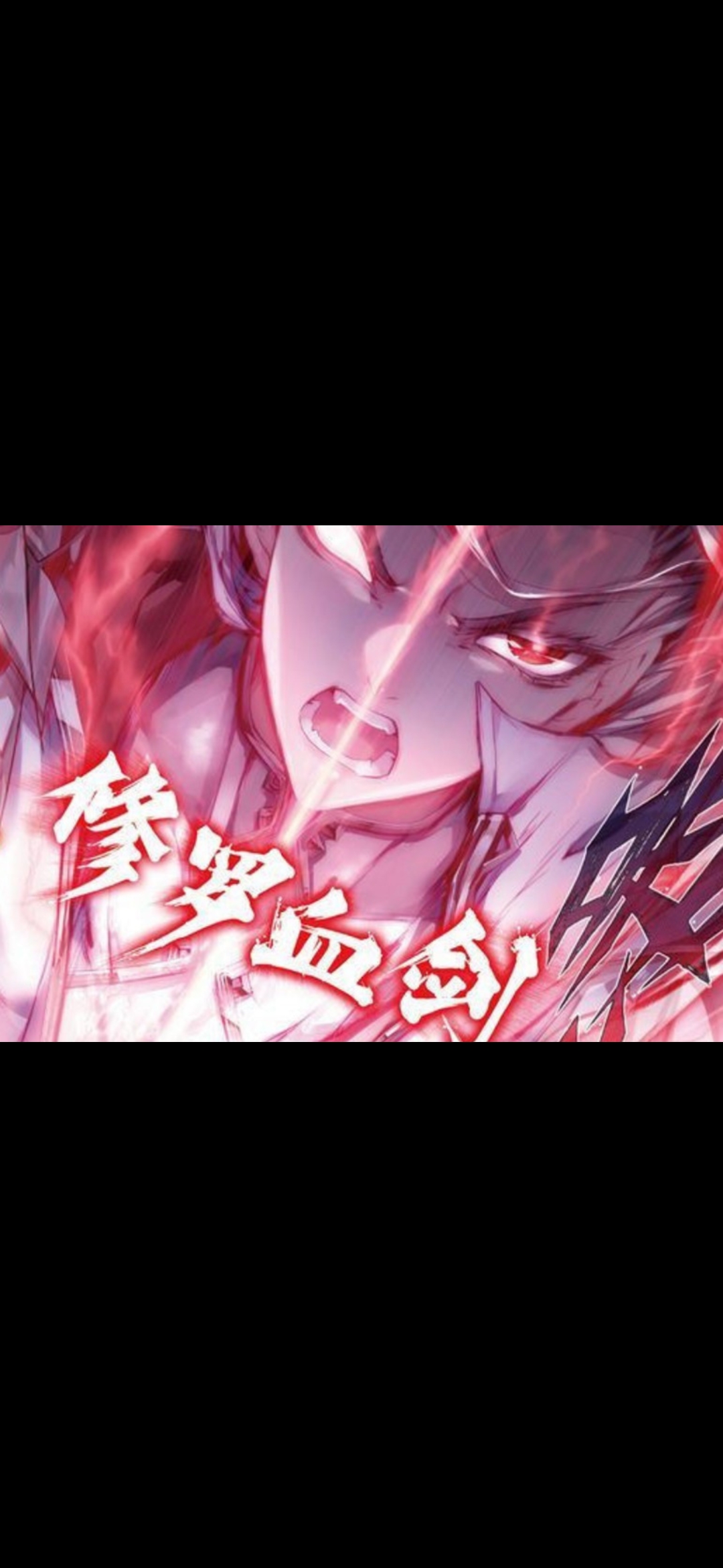 说三哥白幼瘦?修罗神唐三的腹肌看个够