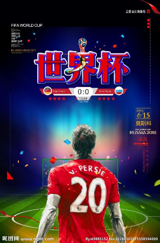 足球世界 杯每 年举办一相关图片4