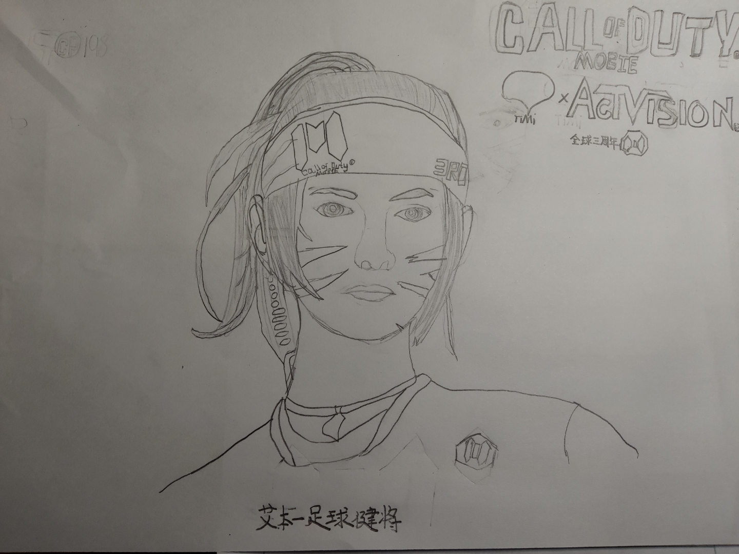 没什么事干画了个足球艾本,不喜勿喷哦.