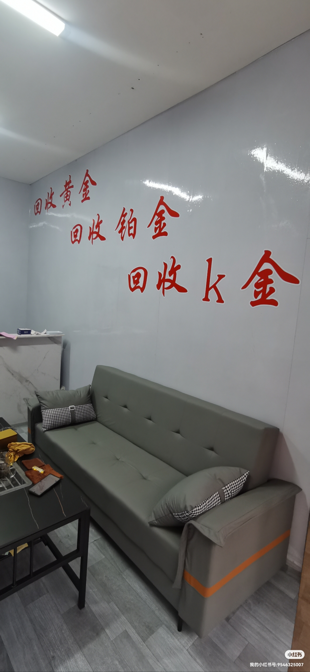 附近有没有回收黄金的店(附近有没有回收黄金的地方)