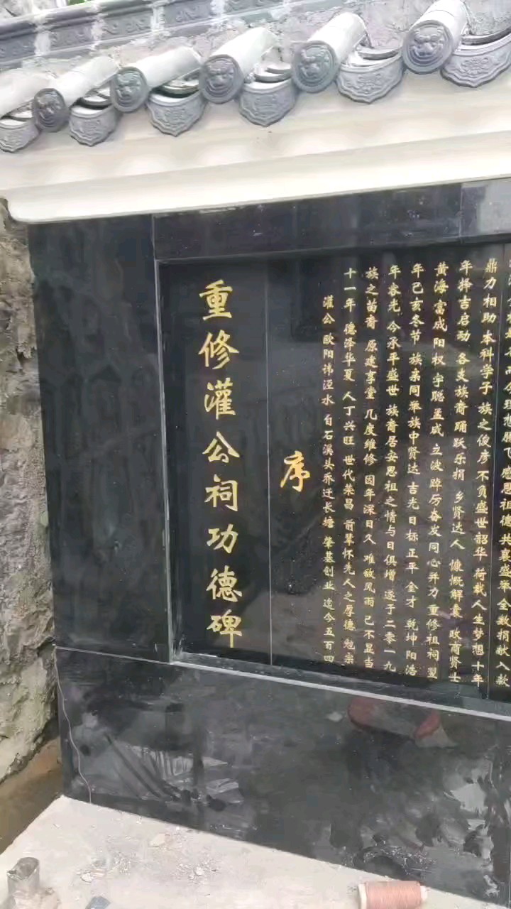 宗祠功德碑对联集锦图片