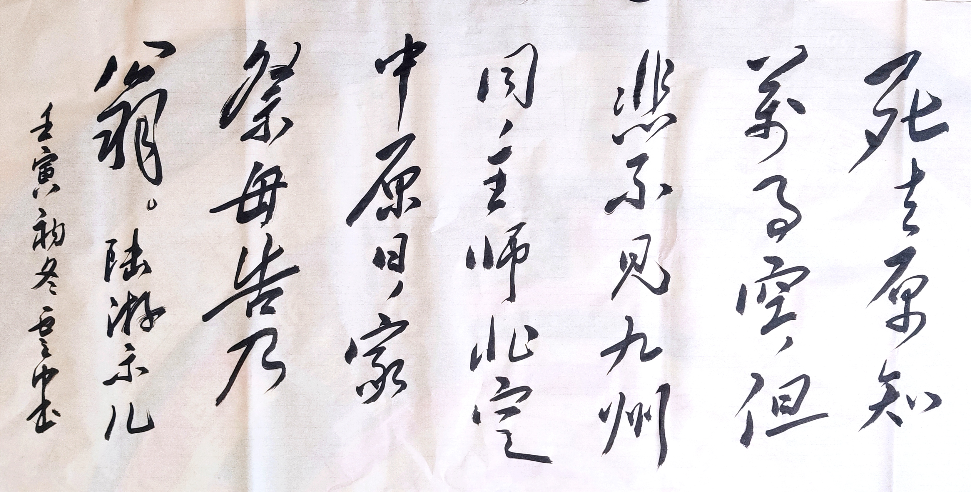 陆游示儿