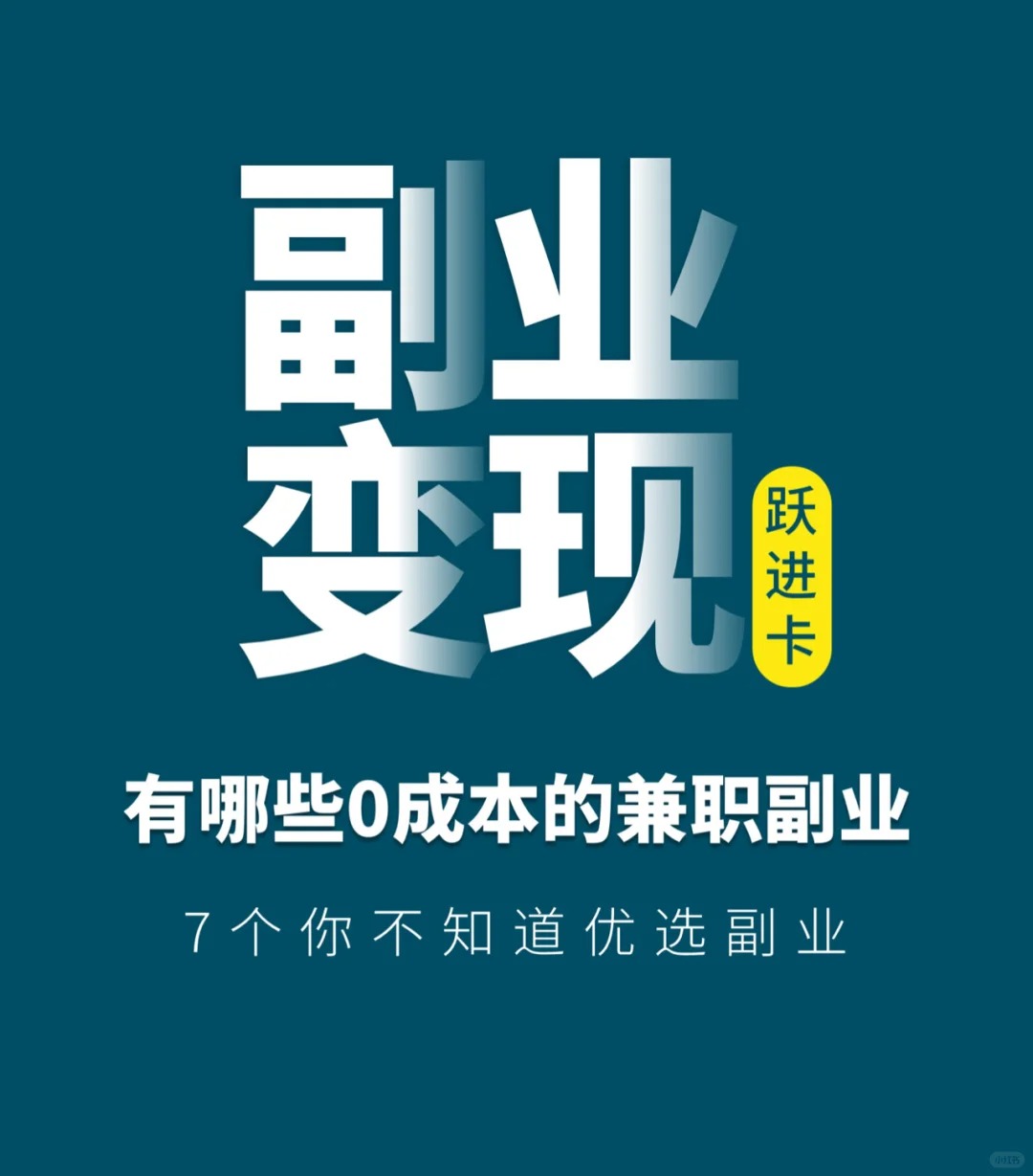 可以长期发展的副业是什么(长期可以做的兼职或副业有哪些)