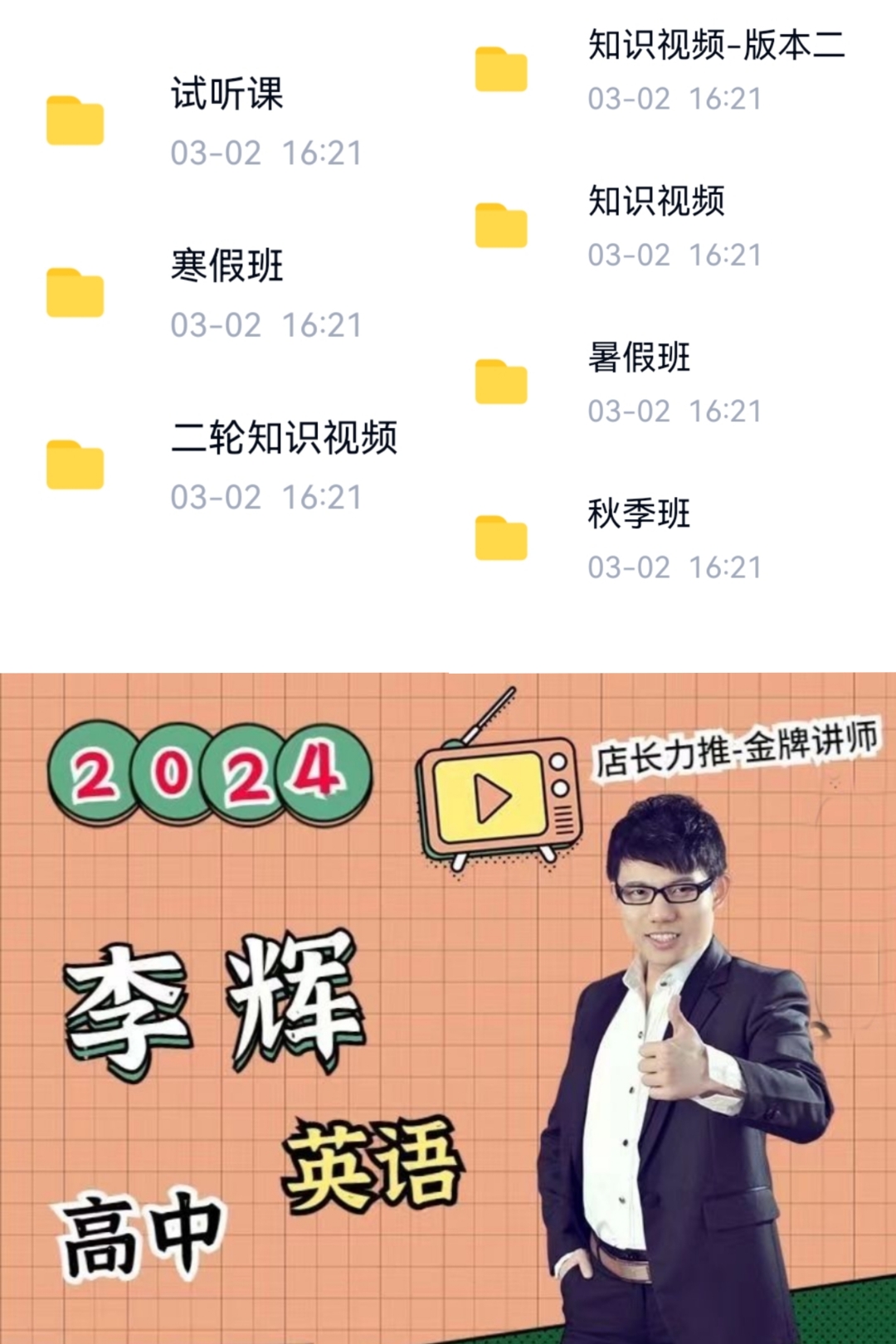 李辉高考英语课程怎么样,值得学习吗?