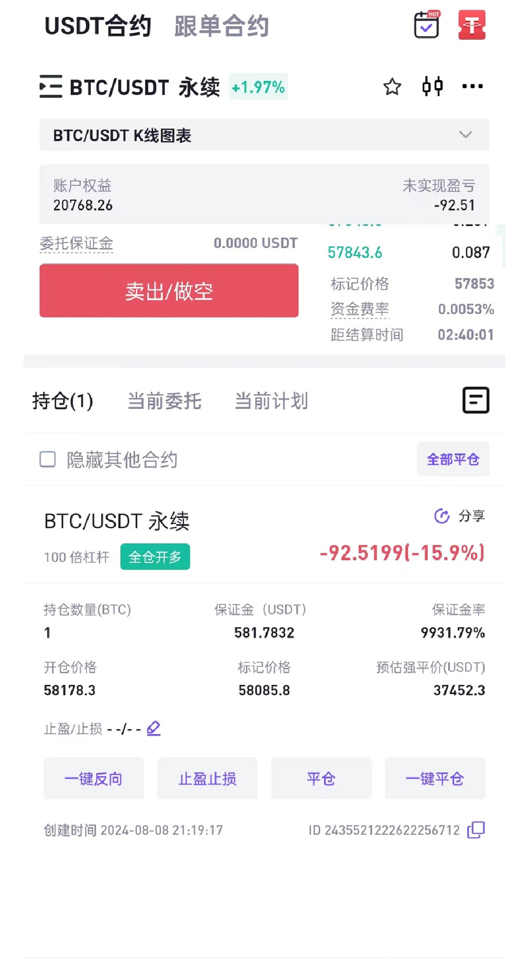 u币交易软件-u币交易软件怎么找谁开发的
