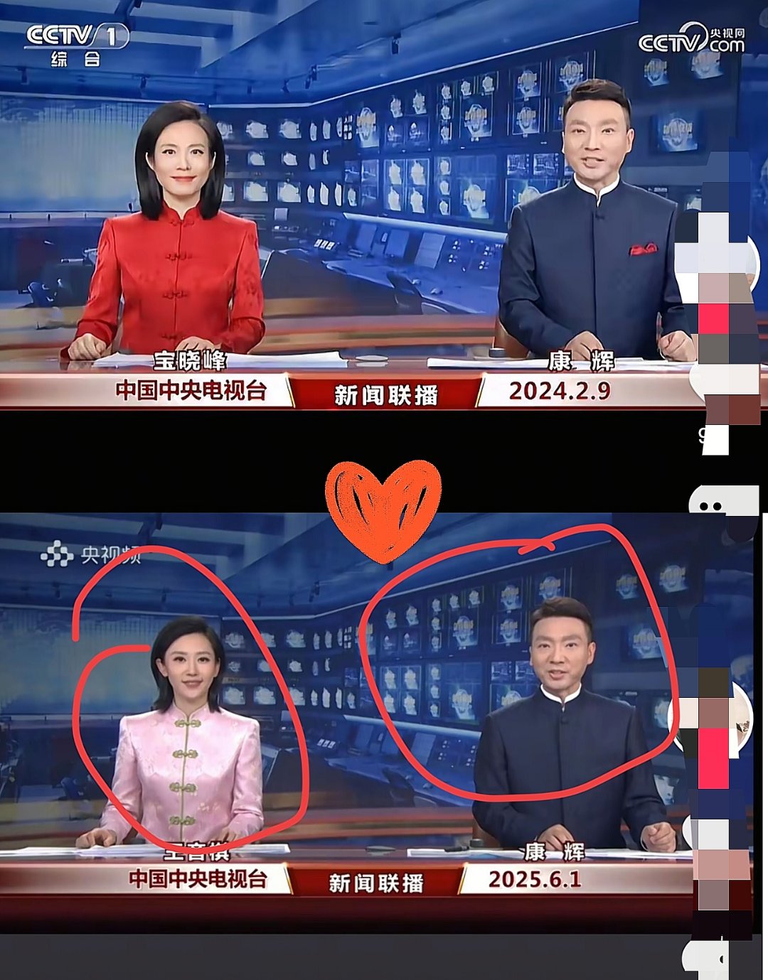 大家有看到《新闻联播》吗?
