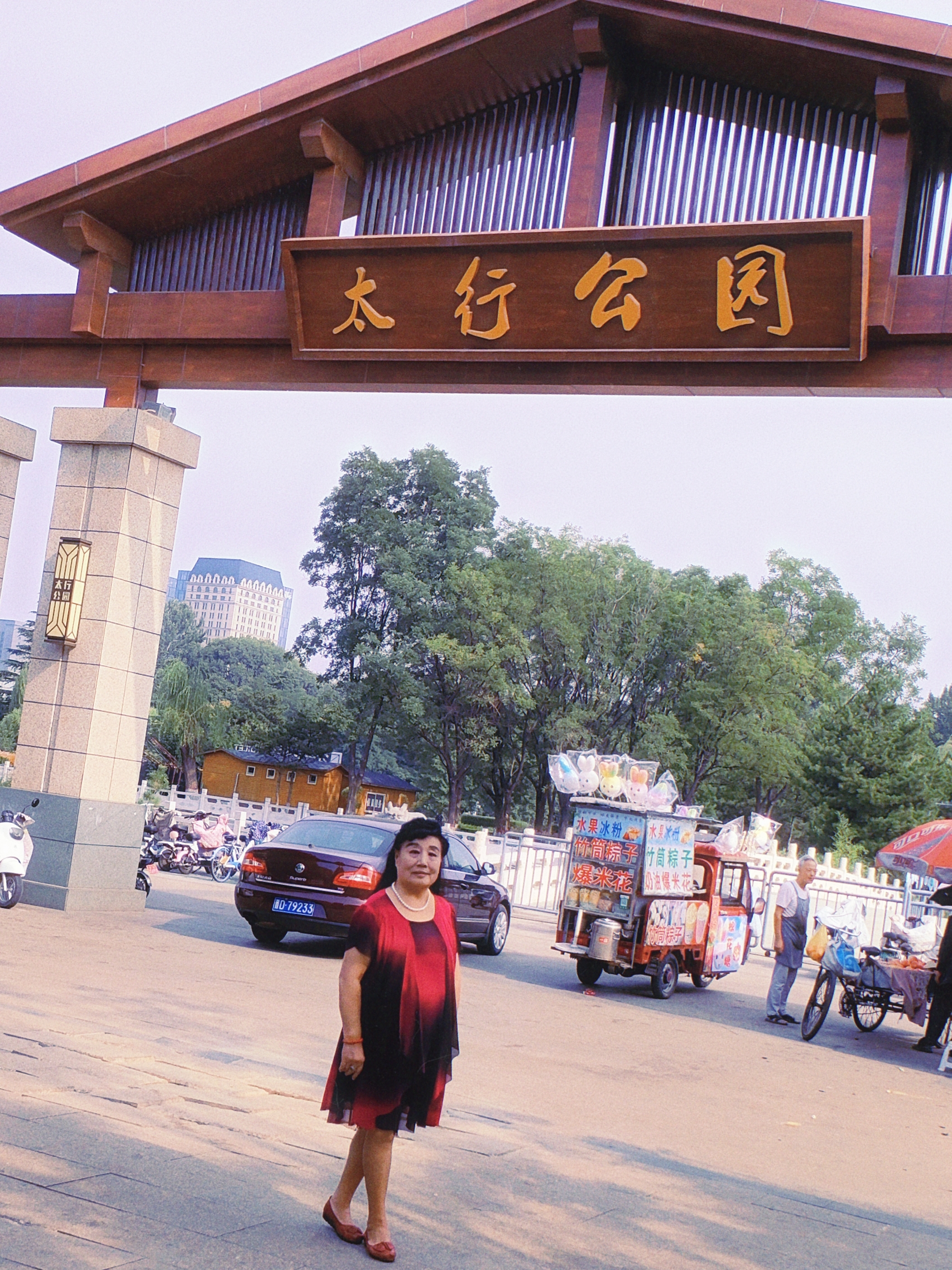 山西省长治市太行公园