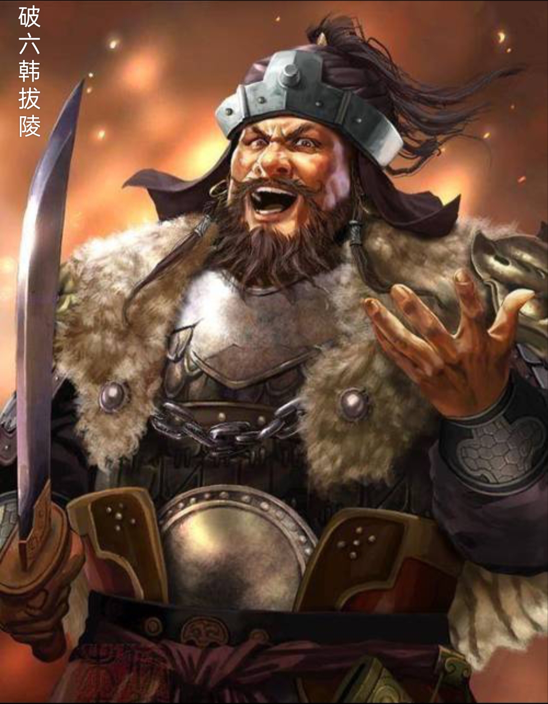 525年),北魏六镇起义首领,匈奴单于之后裔,为镇民.