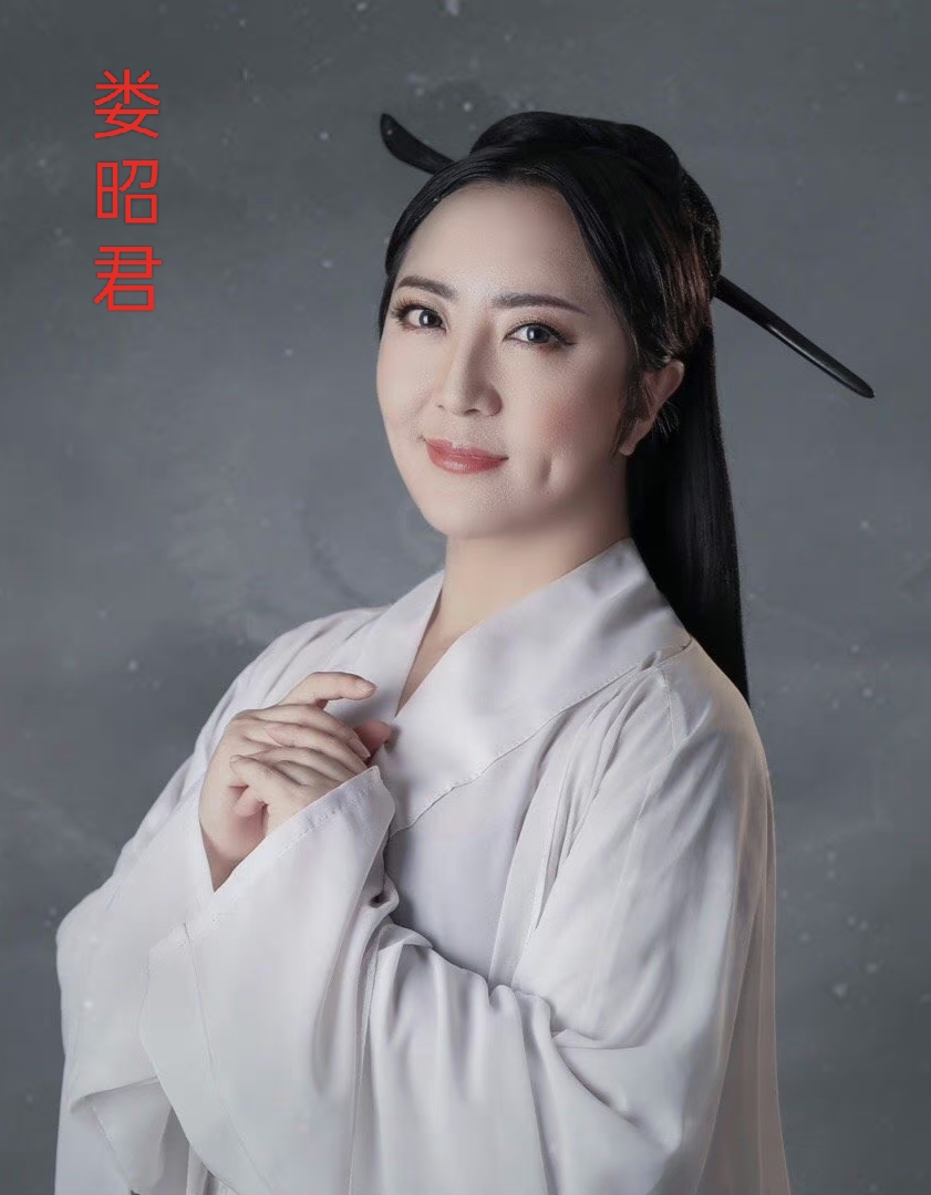 娄昭君女儿图片