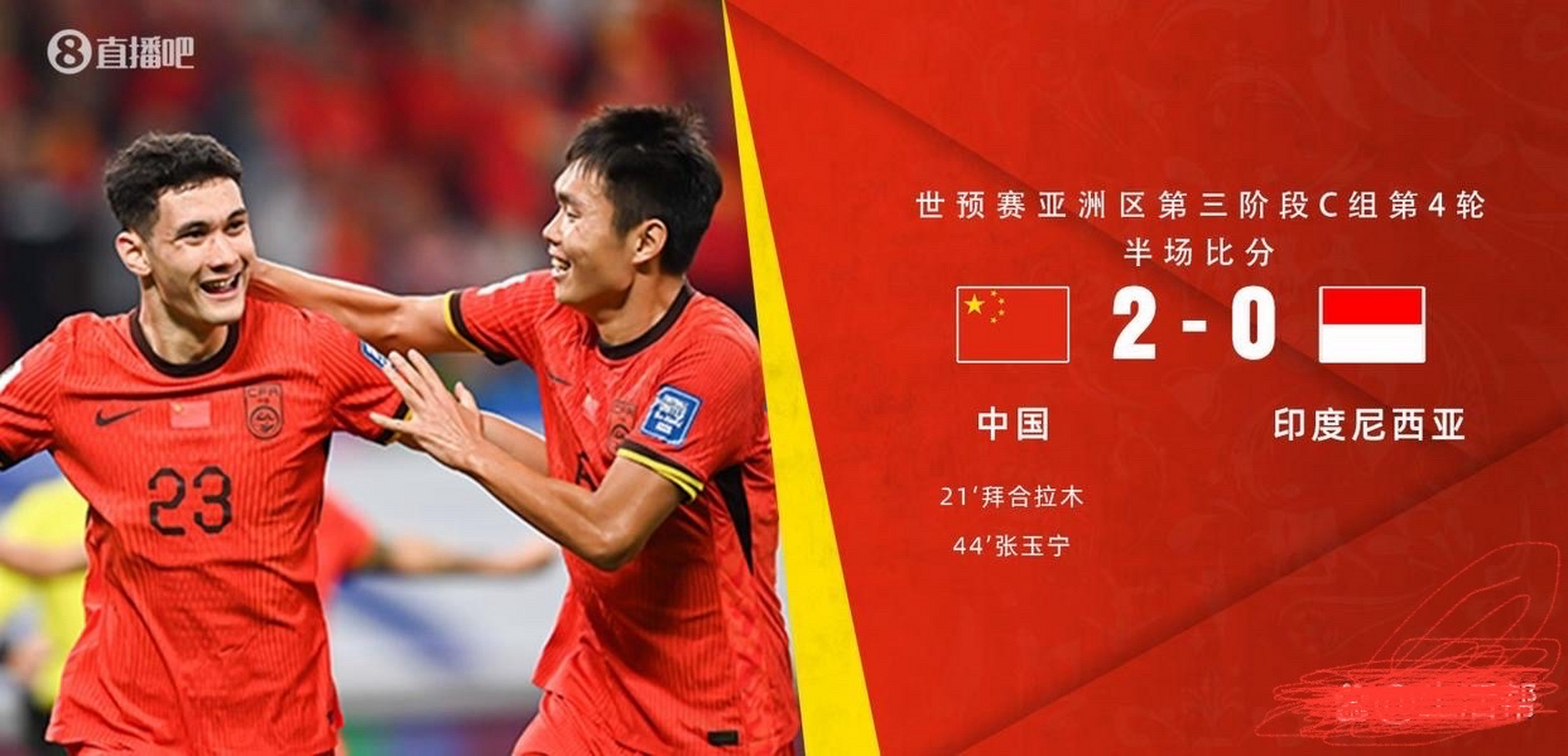 关于东亚杯-张玉宁失单刀国足0-2不敌日本遭两连败的信息 关于东亚杯-张玉宁失单刀国足0-2不敌日本遭两连败的信息