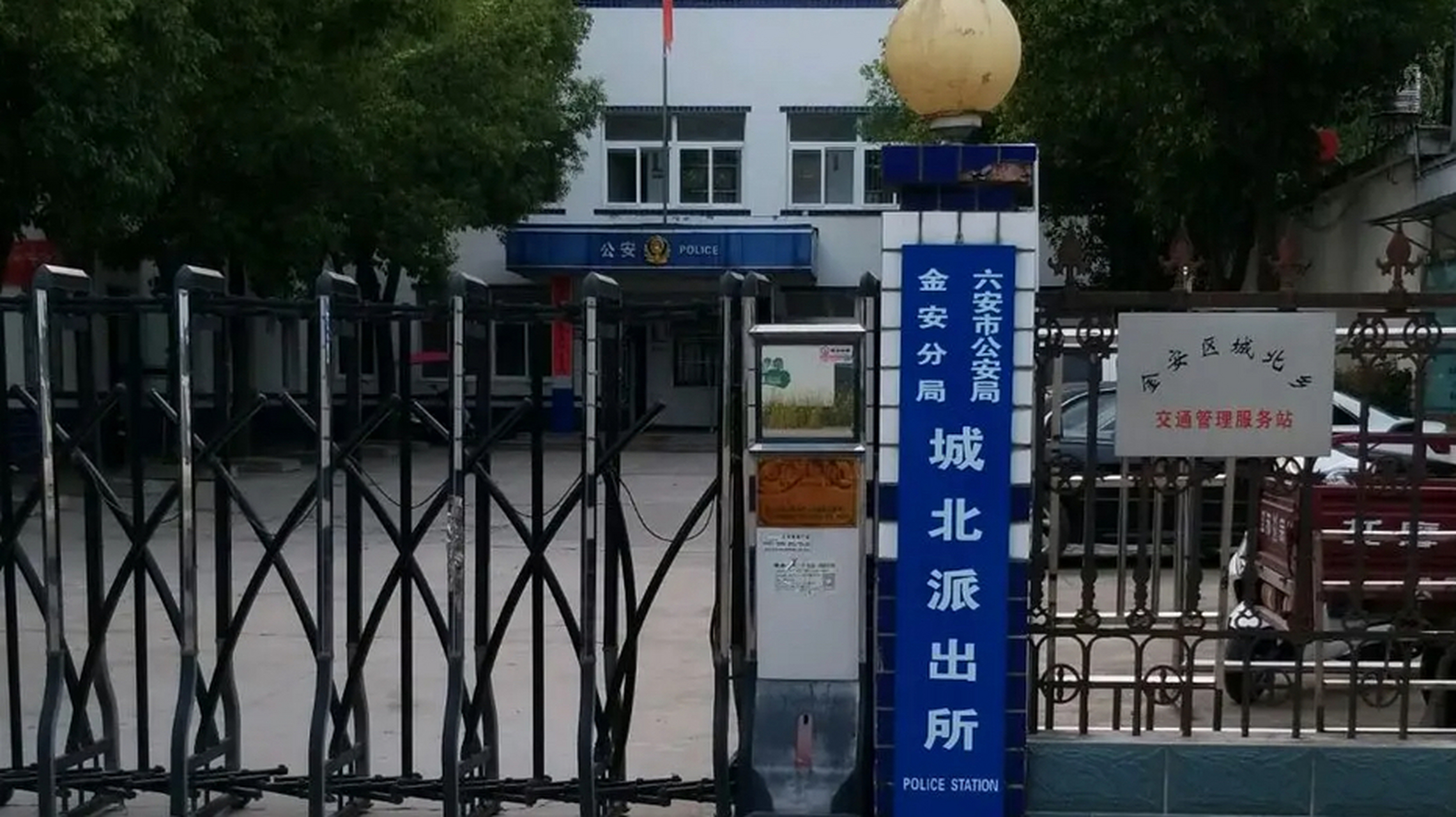 15岁女孩离校后失联10天,警方回应 安徽六安市公安局金安分局7月9日