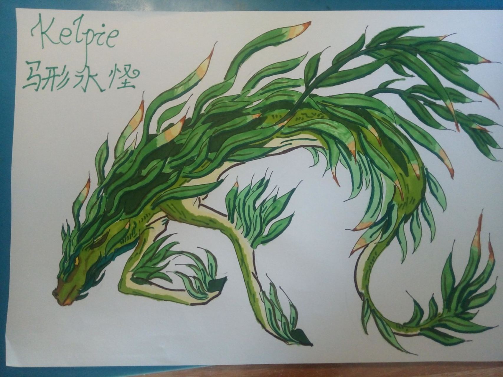 kelpie马形水怪 在《神奇动物:格林德沃之罪》中可以找到它的身影.