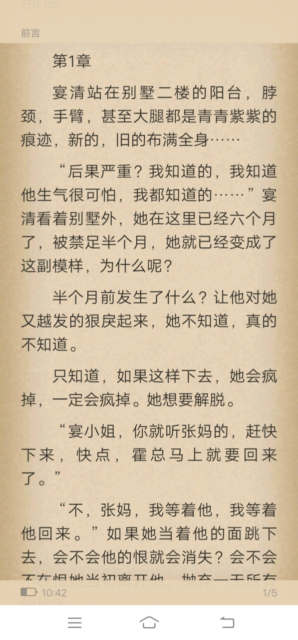 抖音热文《抖音长篇647章 宴清霍骁宴忘 》