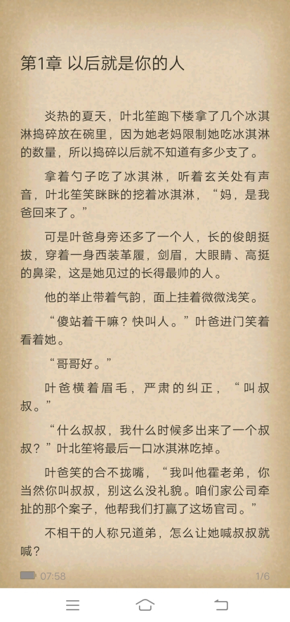 抖音完结435章完结《霍时庭叶北笙》                     长篇小说