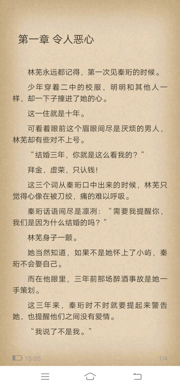 林芜封庭小说全文