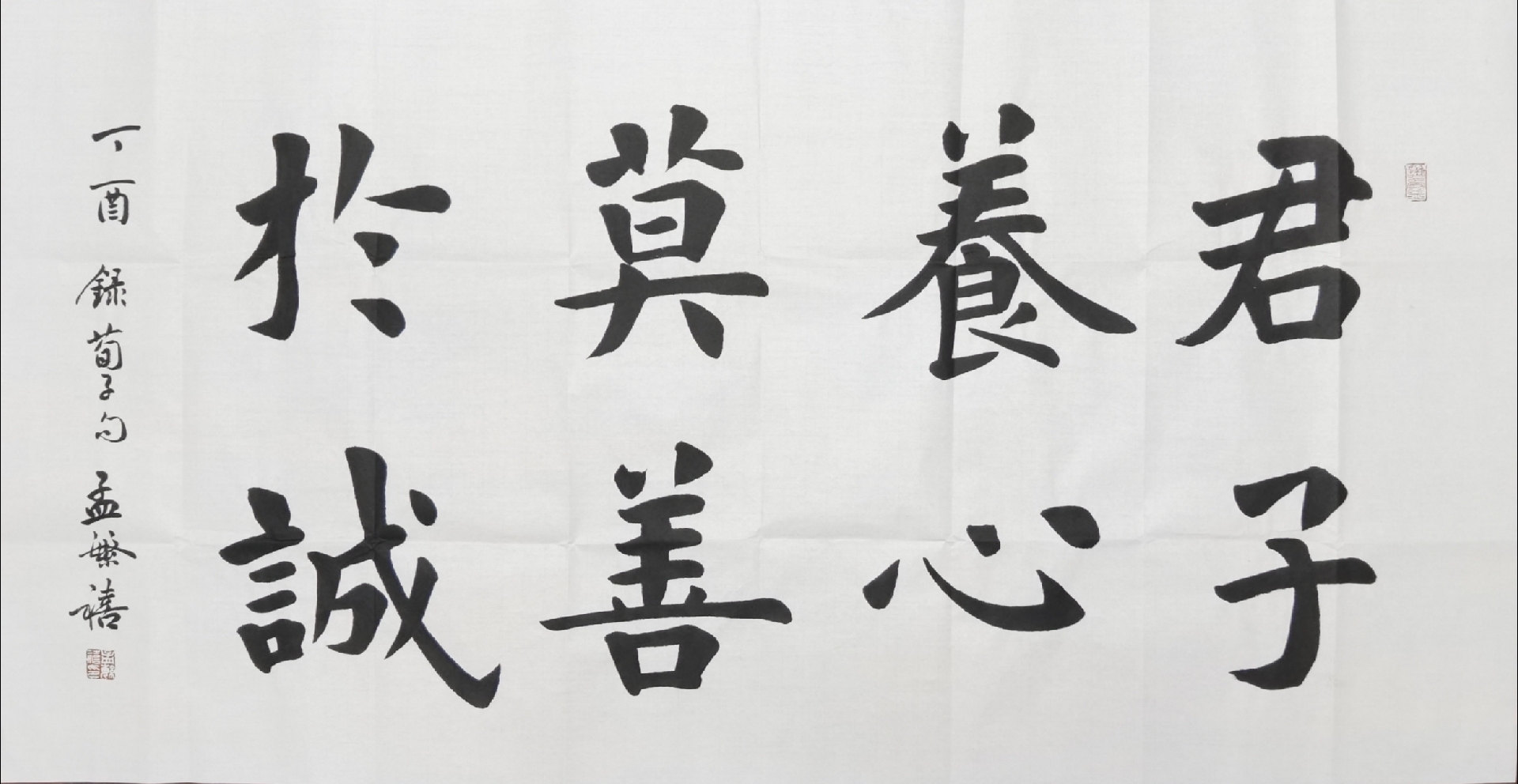 孟繁禧先生作品